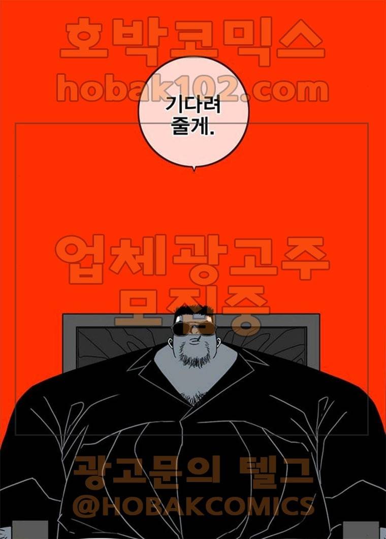 신도림 시즌2 86. vs병아리 81