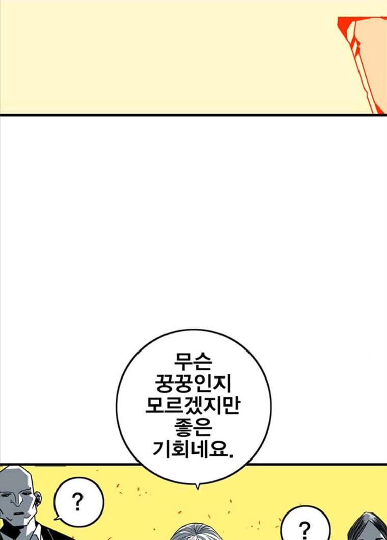 신도림 시즌2 86. vs병아리 83