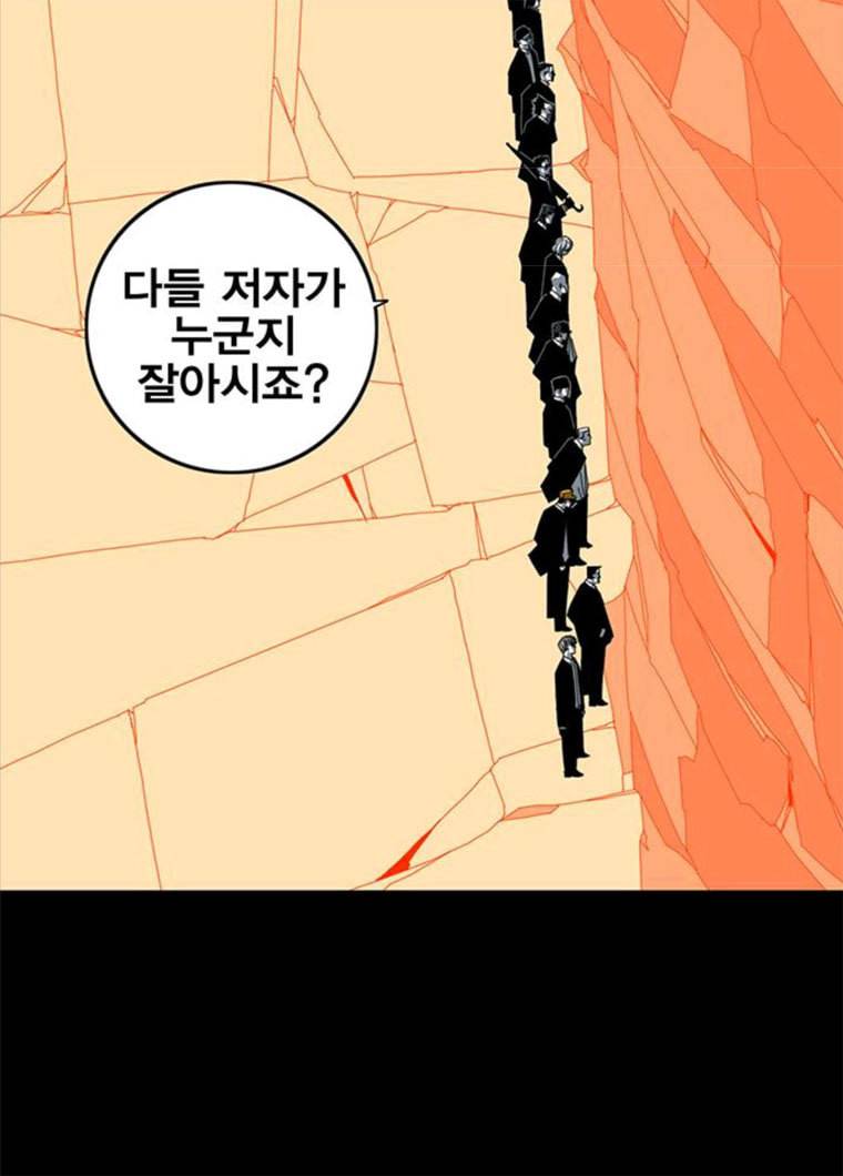 신도림 시즌2 86. vs병아리 85