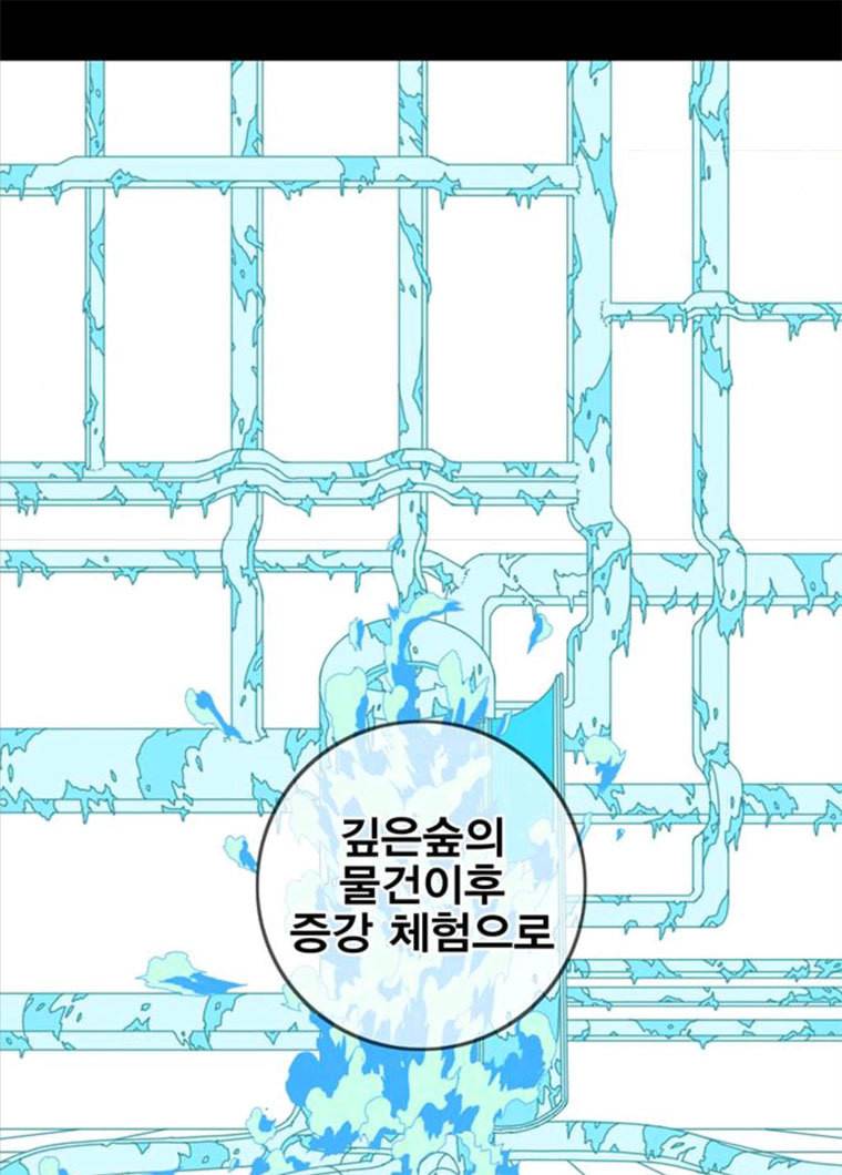 신도림 시즌2 86. vs병아리 86