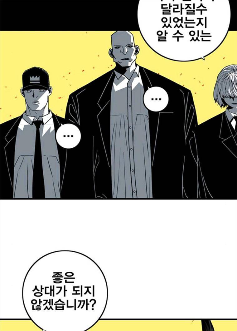 신도림 시즌2 86. vs병아리 88