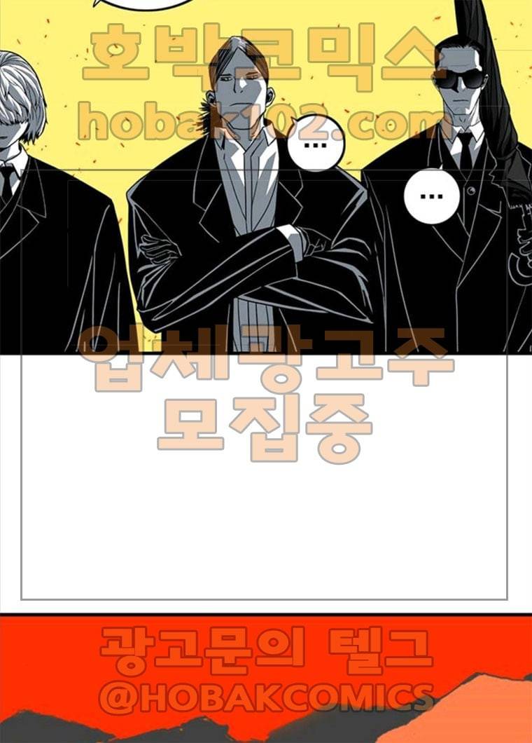 신도림 시즌2 86. vs병아리 89