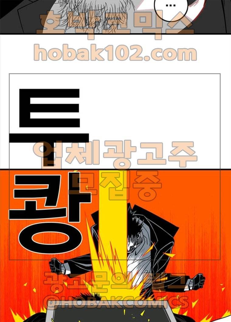 신도림 시즌2 86. vs병아리 97