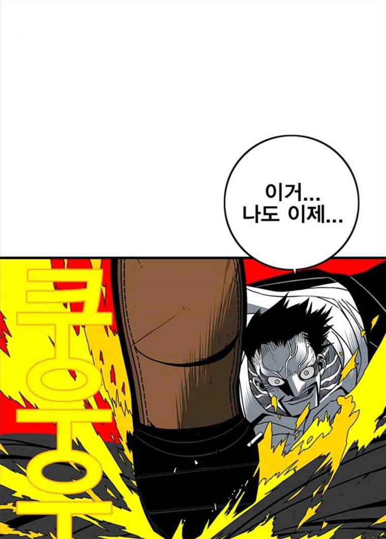신도림 시즌2 86. vs병아리 101
