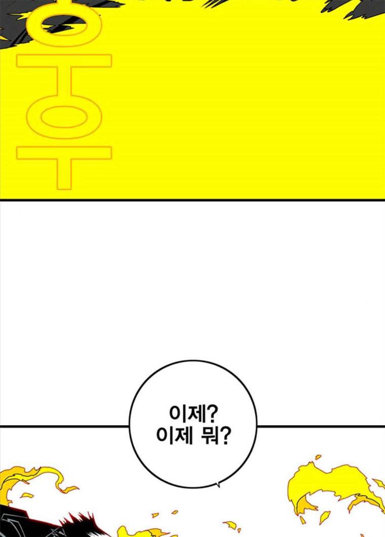 신도림 시즌2 86. vs병아리 102