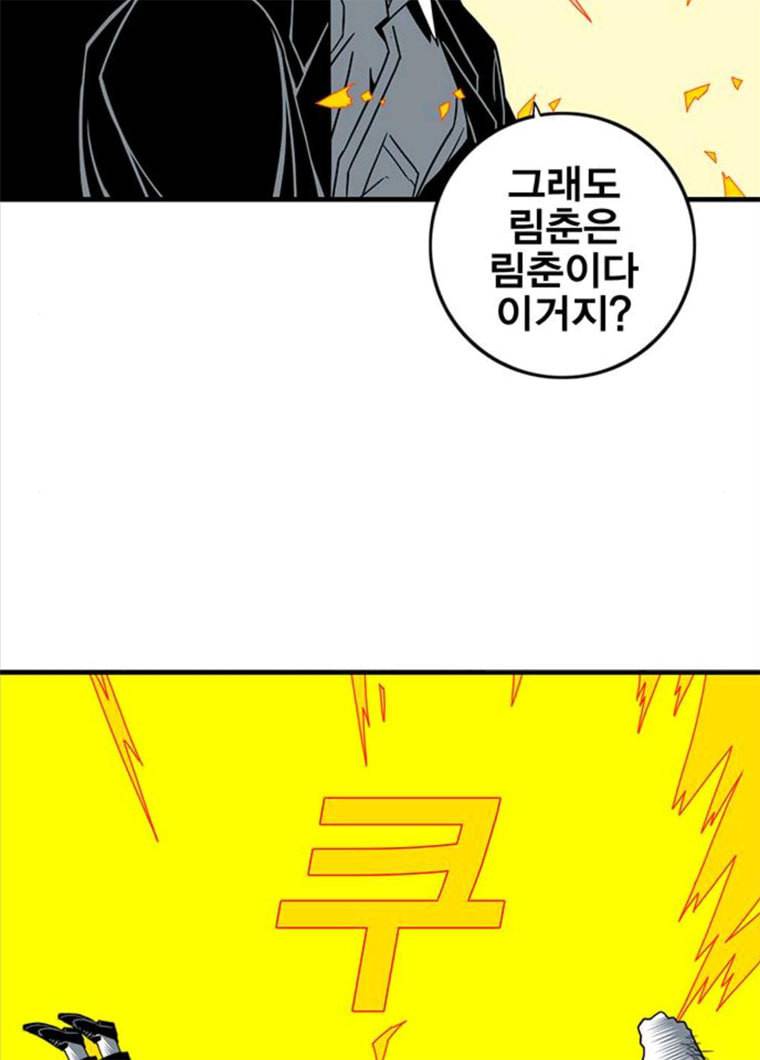 신도림 시즌2 86. vs병아리 110
