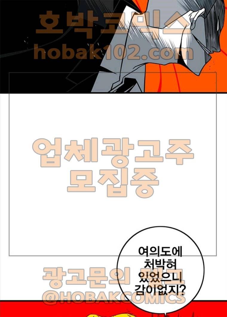 신도림 시즌2 86. vs병아리 113
