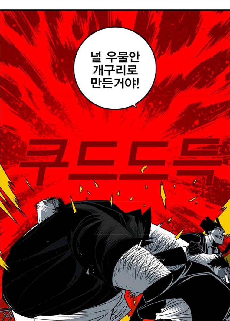 신도림 시즌2 86. vs병아리 116