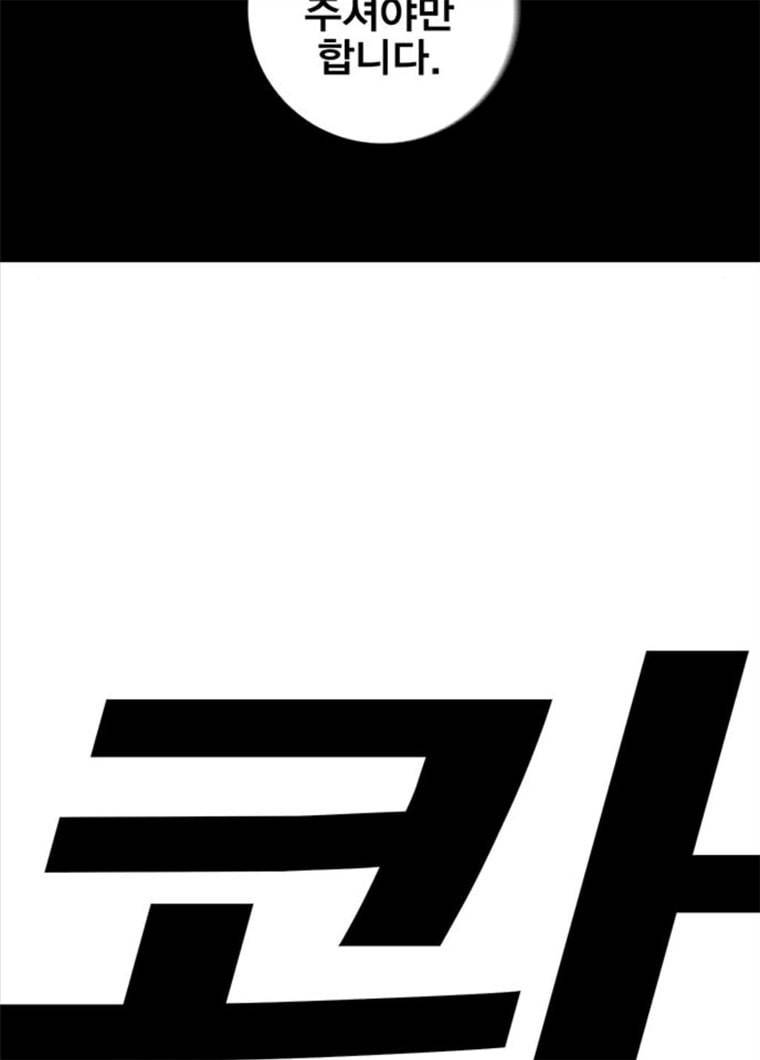신도림 시즌2 86. vs병아리 135