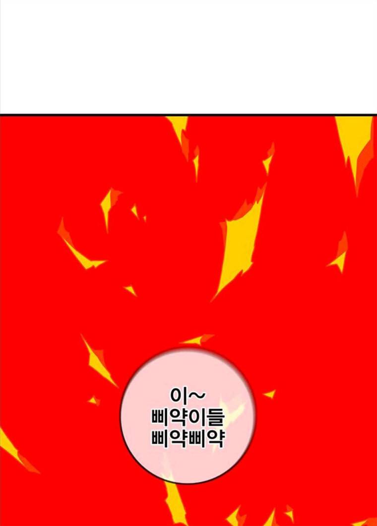 신도림 시즌2 86. vs병아리 138