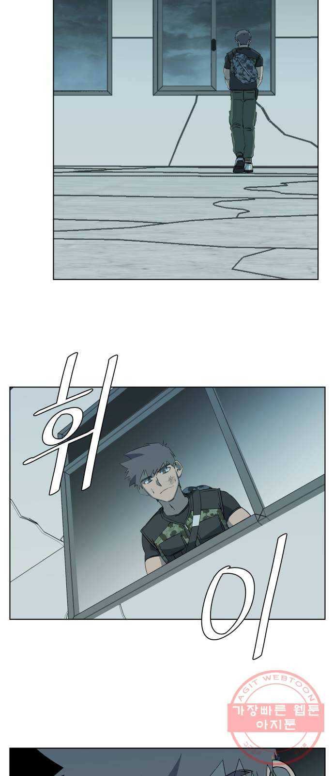 평행도시 15장 (6)_피바람, 두번째 2