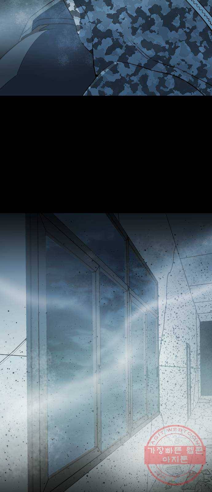 평행도시 15장 (6)_피바람, 두번째 11