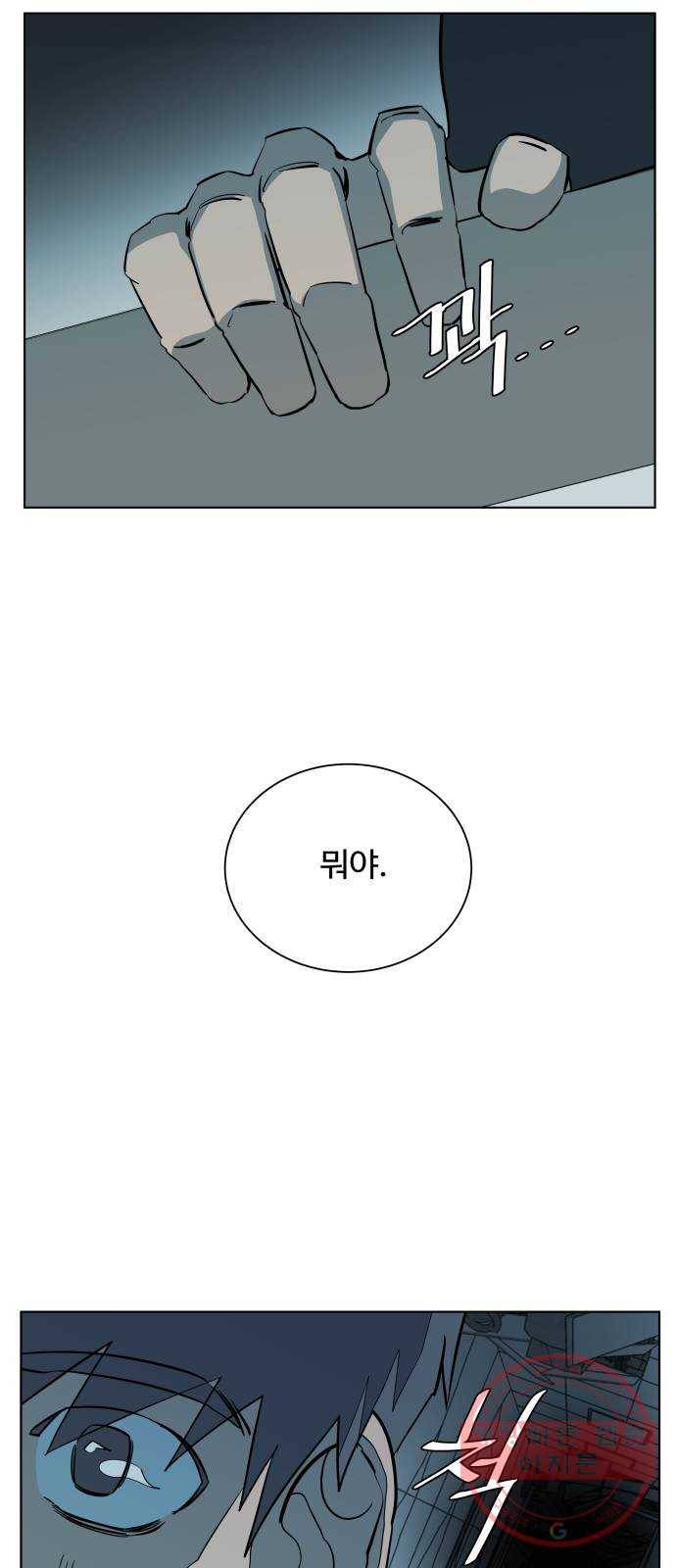 평행도시 15장 (6)_피바람, 두번째 13