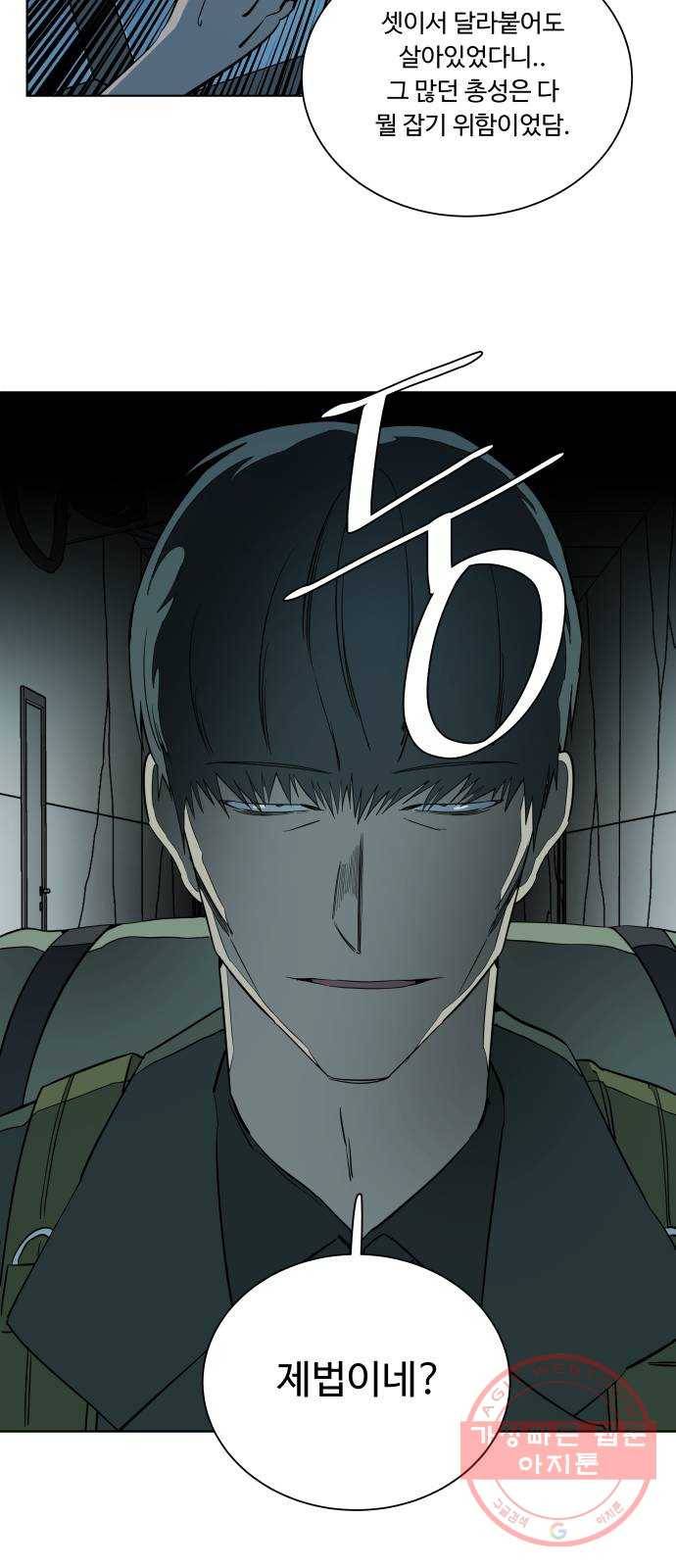 평행도시 15장 (6)_피바람, 두번째 15