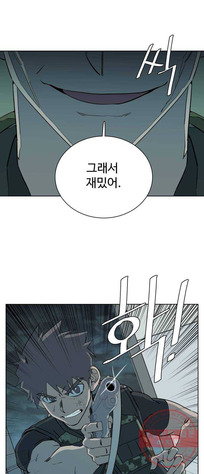 평행도시 15장 (6)_피바람, 두번째 16