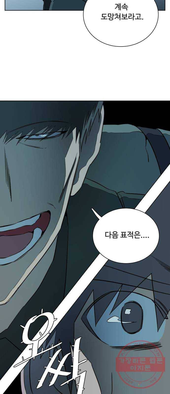 평행도시 15장 (6)_피바람, 두번째 21