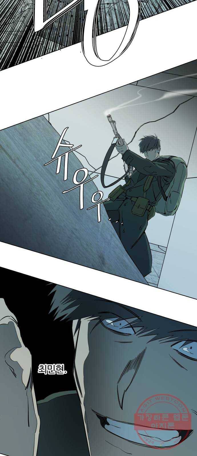 평행도시 15장 (6)_피바람, 두번째 24
