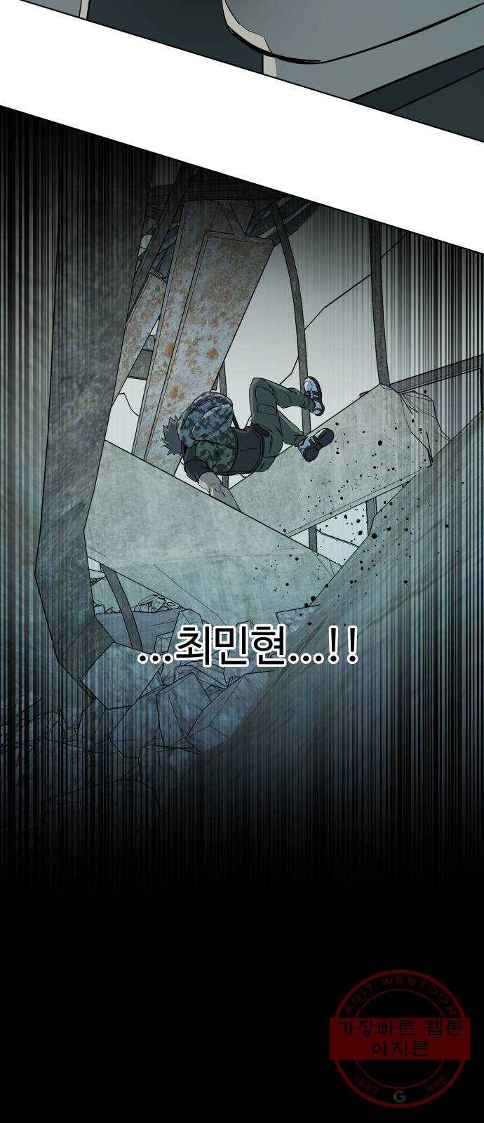 평행도시 15장 (6)_피바람, 두번째 25