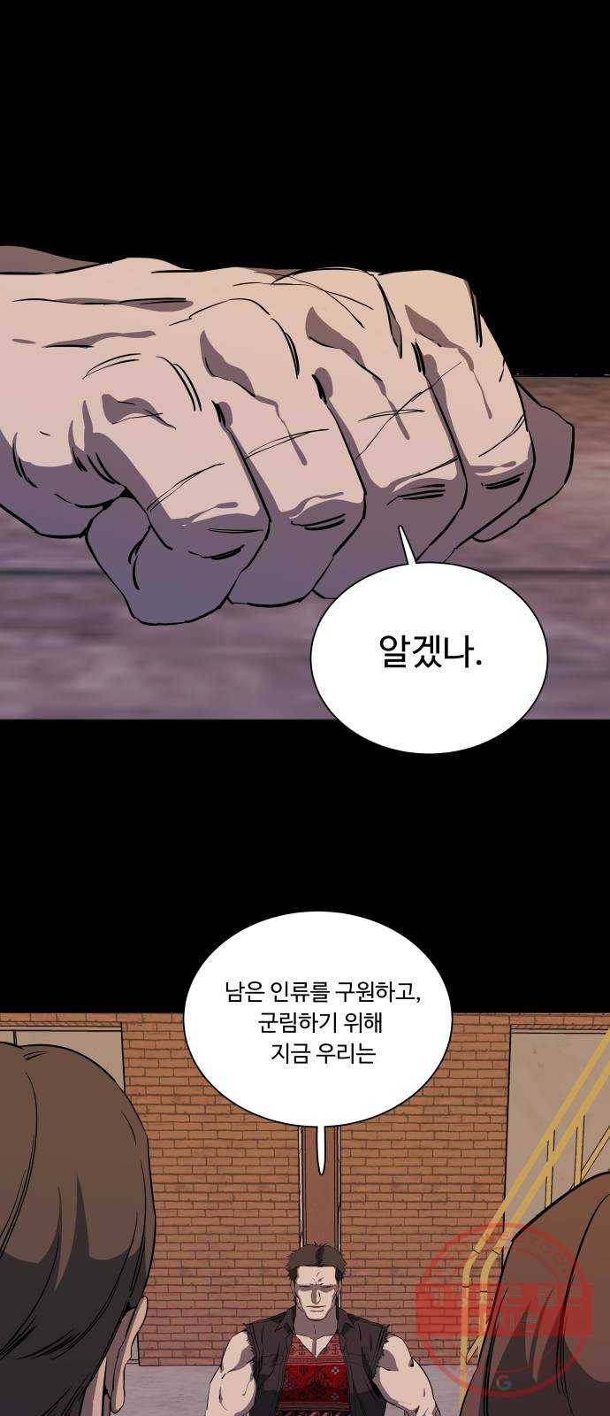 평행도시 15장 (6)_피바람, 두번째 26