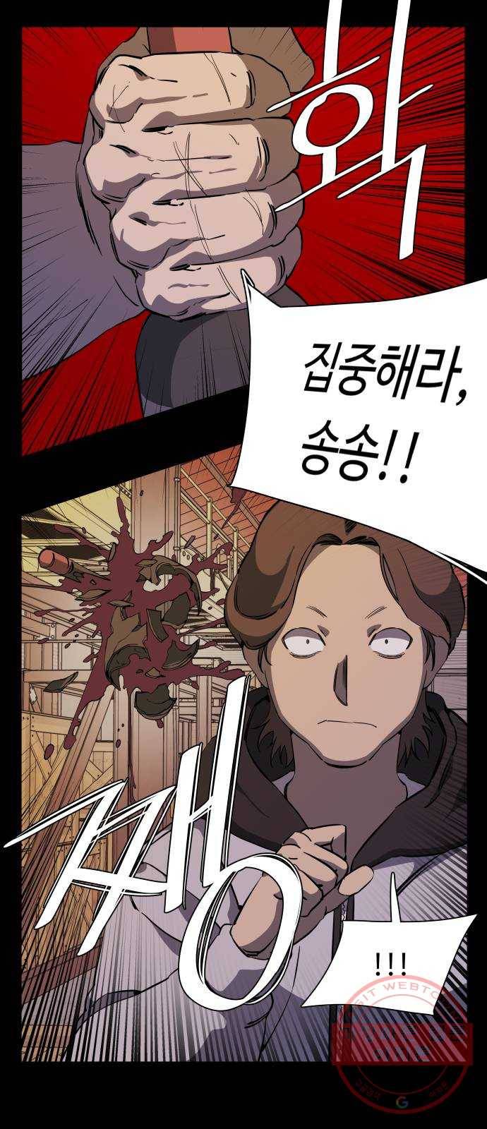 평행도시 15장 (6)_피바람, 두번째 29
