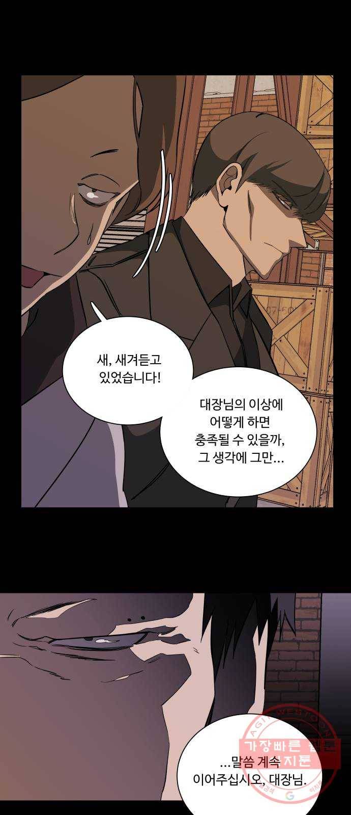 평행도시 15장 (6)_피바람, 두번째 30