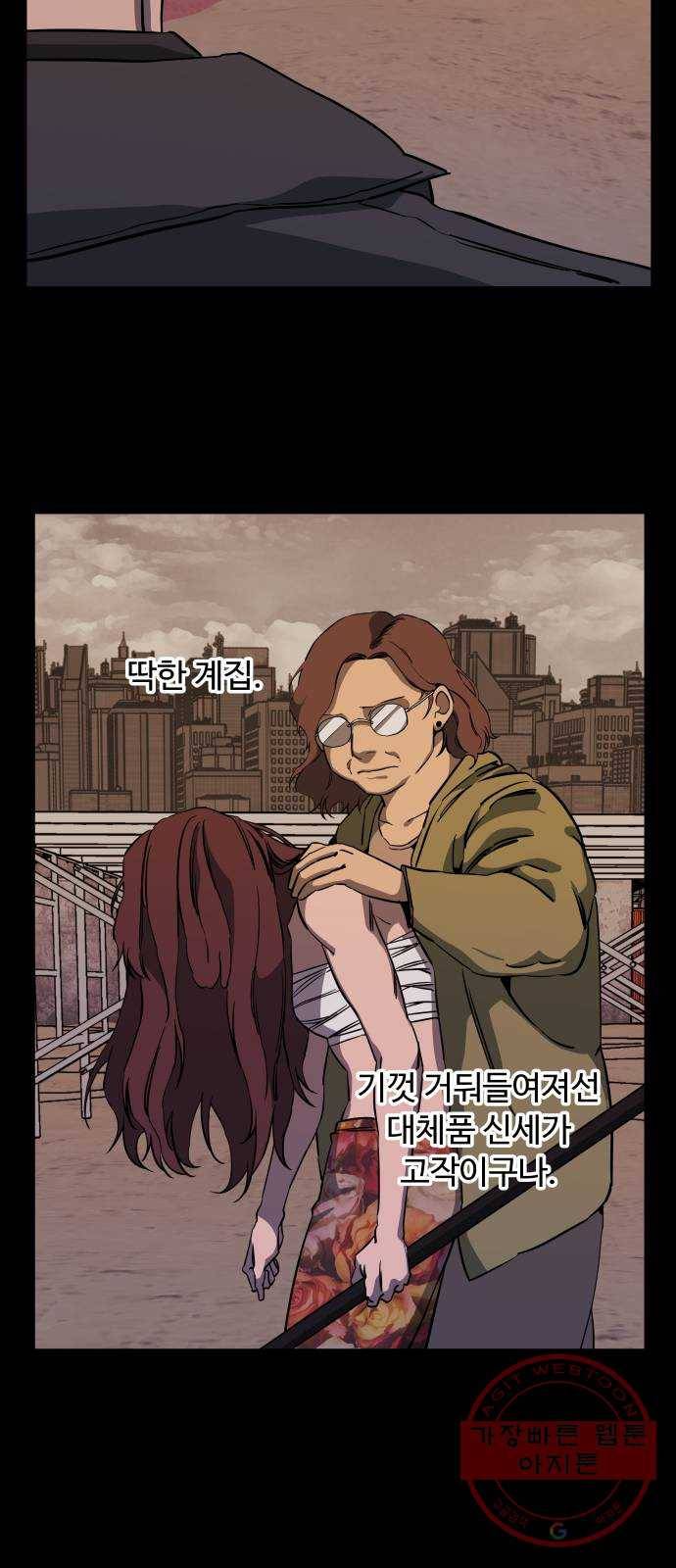 평행도시 15장 (6)_피바람, 두번째 33