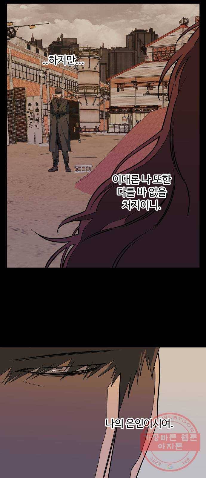 평행도시 15장 (6)_피바람, 두번째 34