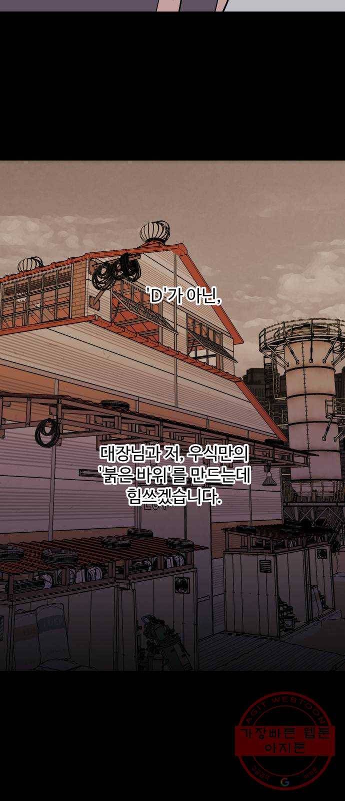 평행도시 15장 (6)_피바람, 두번째 35