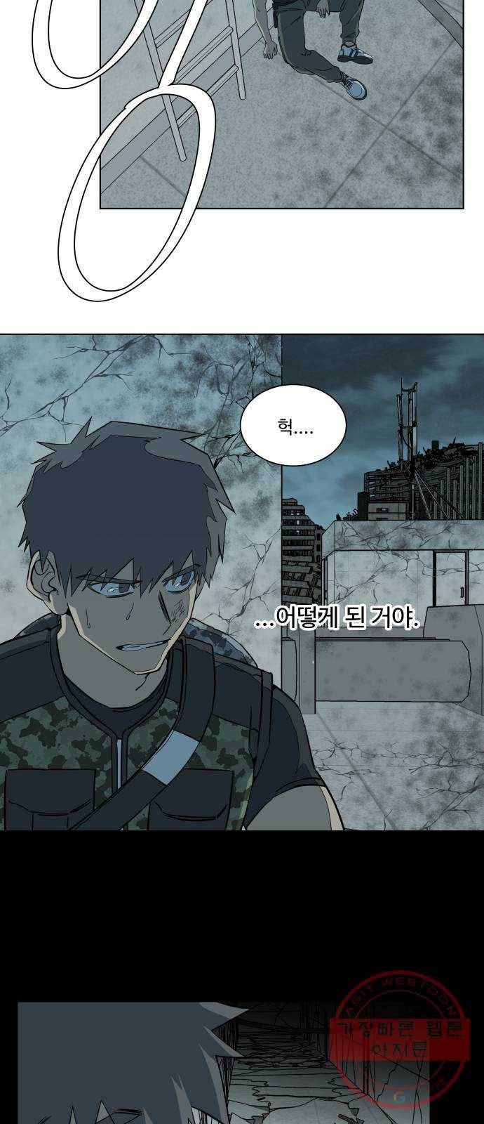 평행도시 15장 (6)_피바람, 두번째 43