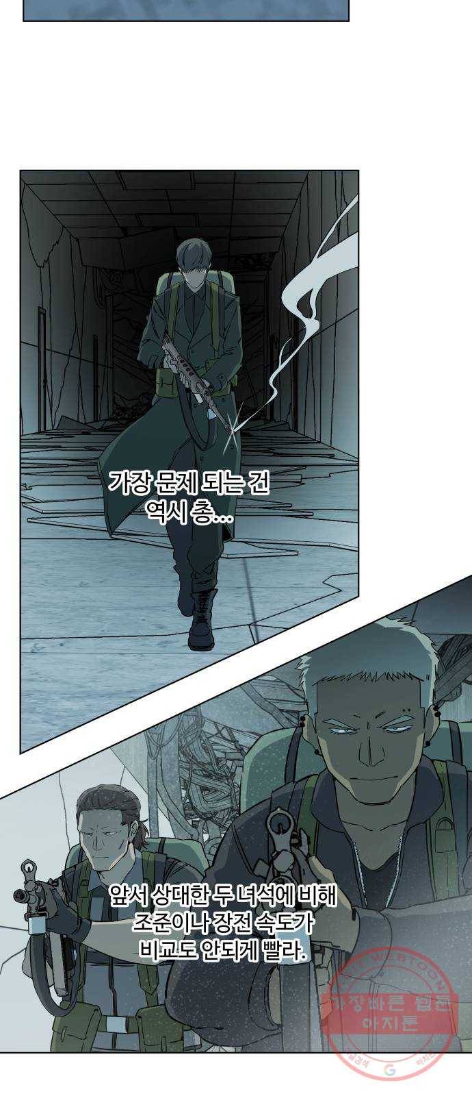평행도시 15장 (6)_피바람, 두번째 46