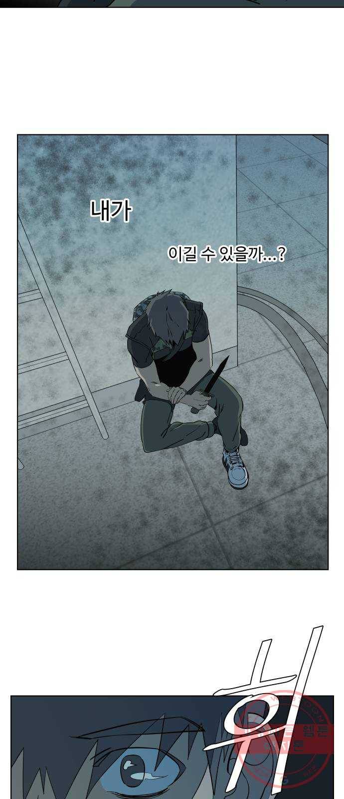 평행도시 15장 (6)_피바람, 두번째 48