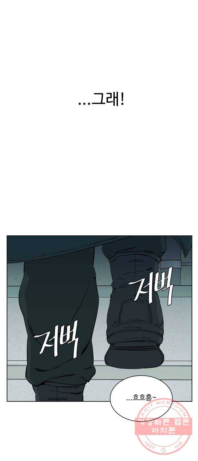 평행도시 15장 (6)_피바람, 두번째 50