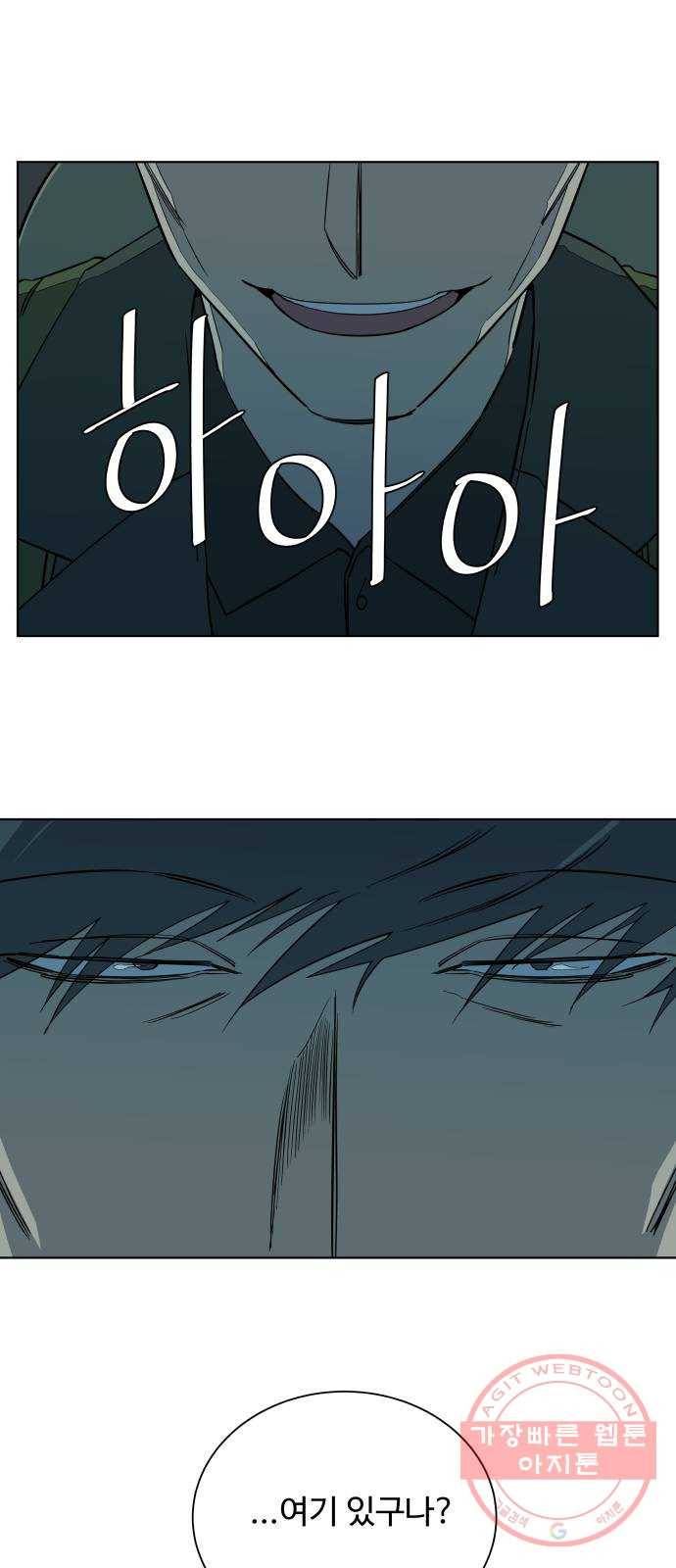 평행도시 15장 (6)_피바람, 두번째 52