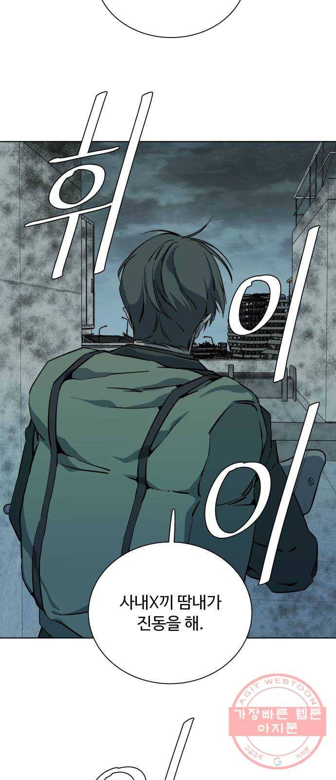 평행도시 15장 (6)_피바람, 두번째 53