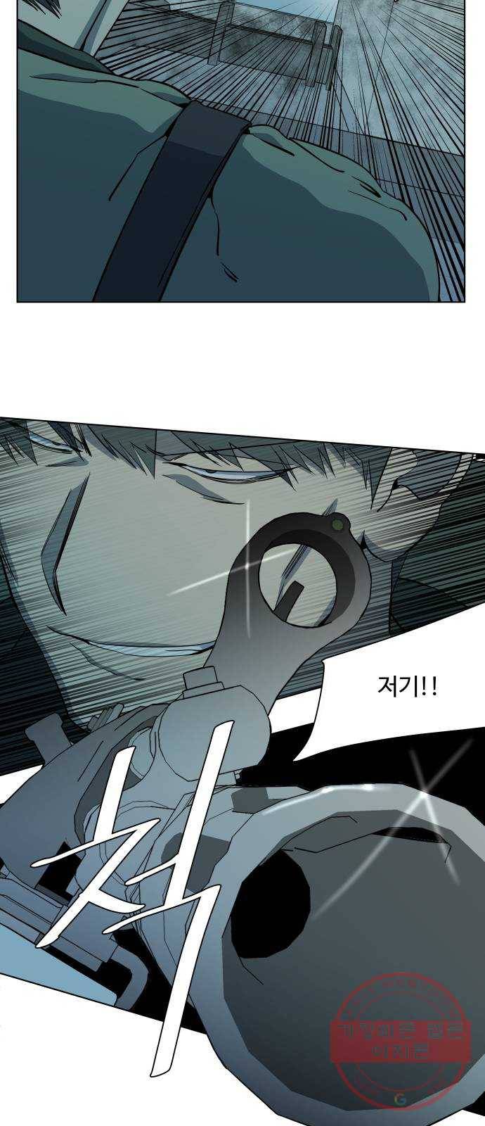 평행도시 15장 (6)_피바람, 두번째 55