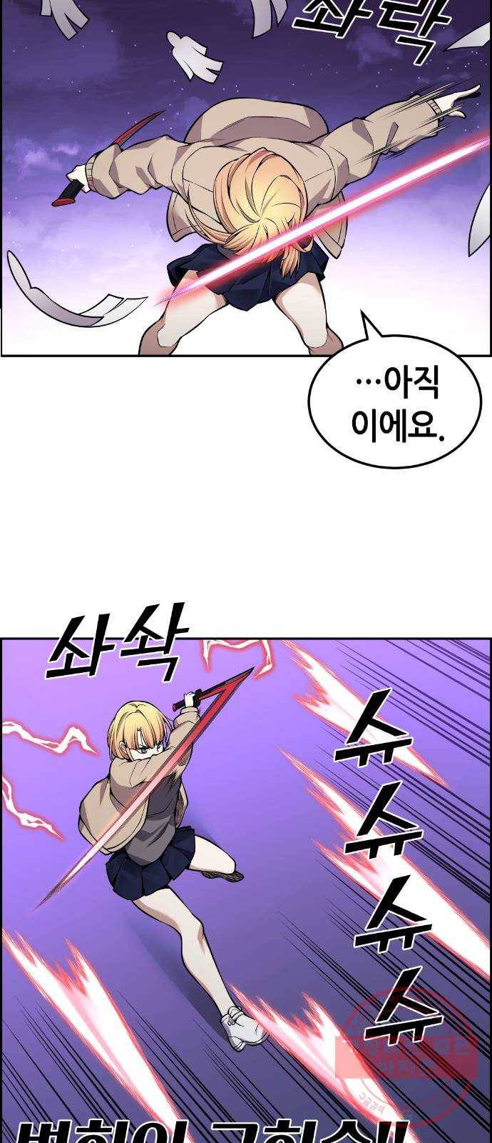 강남도깨비 94화 7