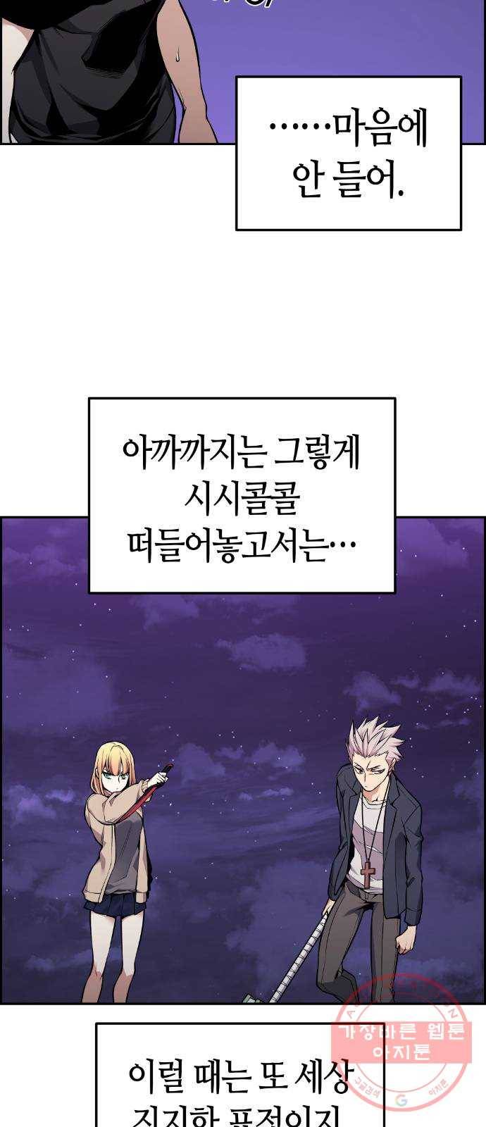 강남도깨비 94화 13