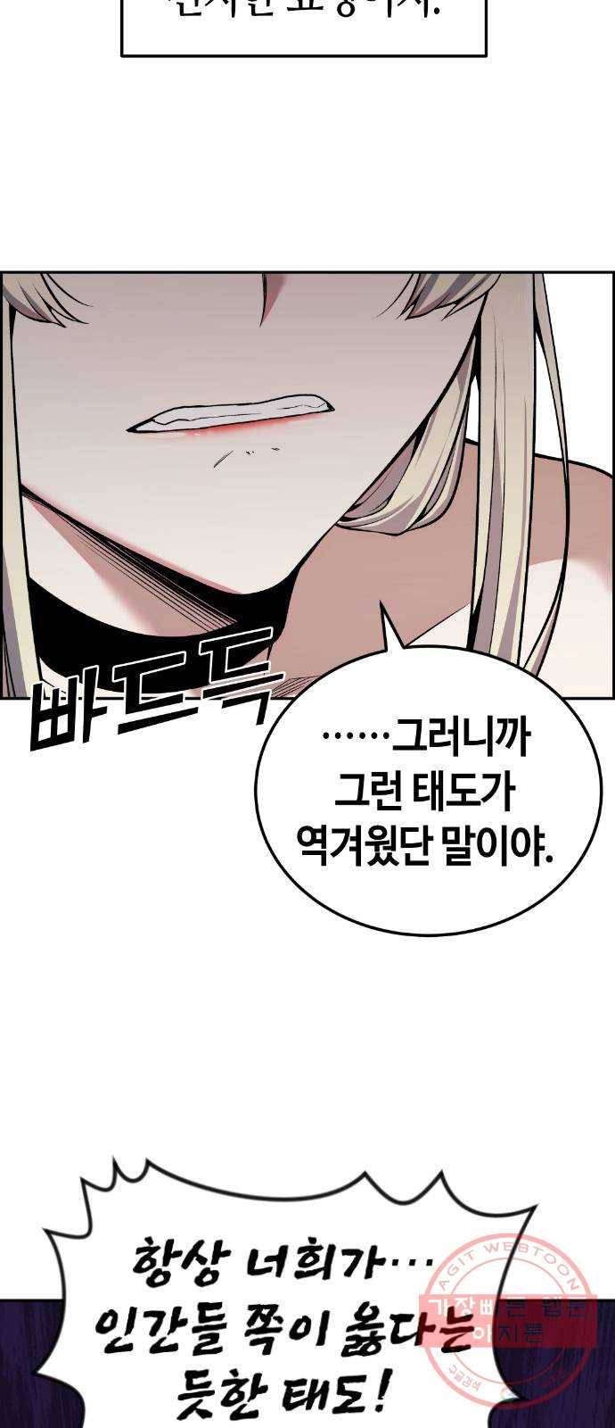 강남도깨비 94화 14