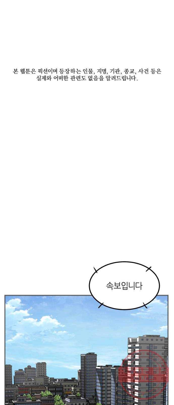 데이즈 48화 1