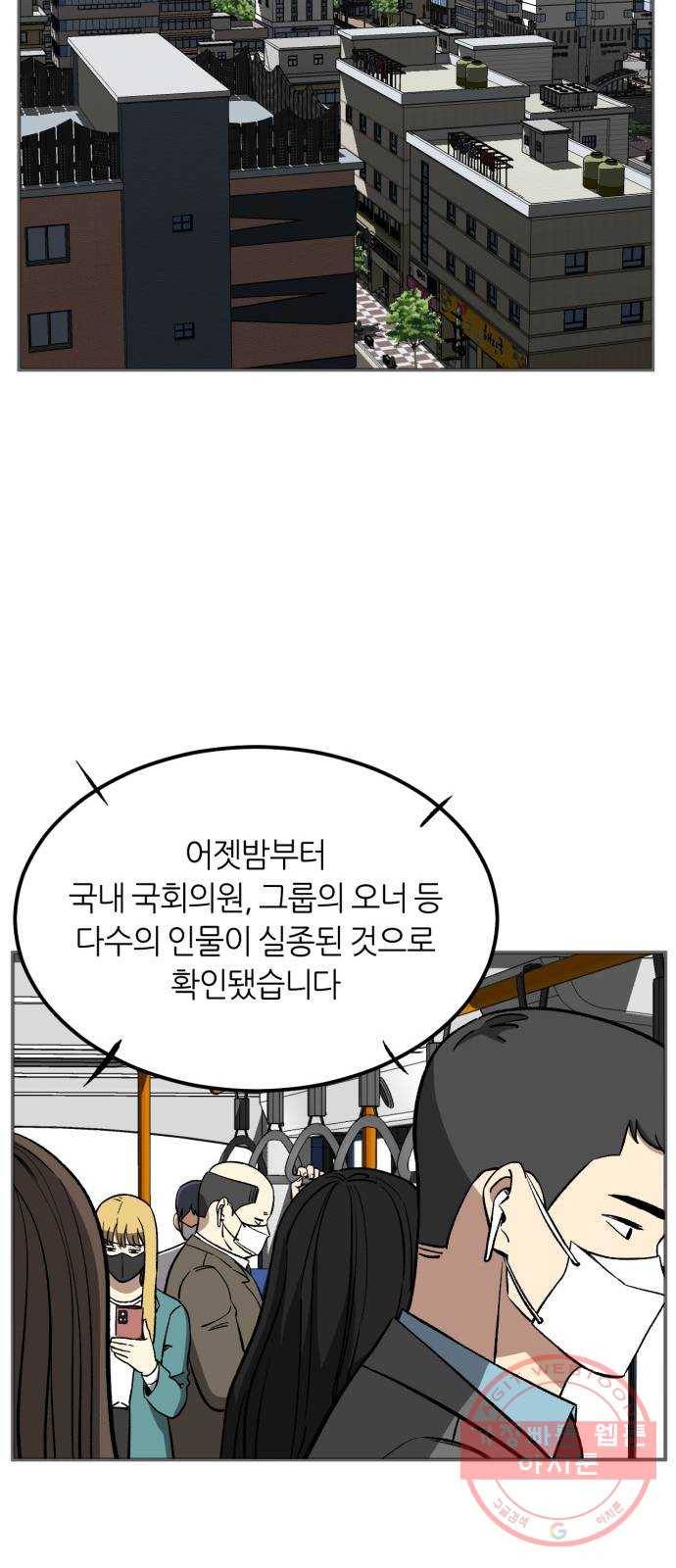 데이즈 48화 2