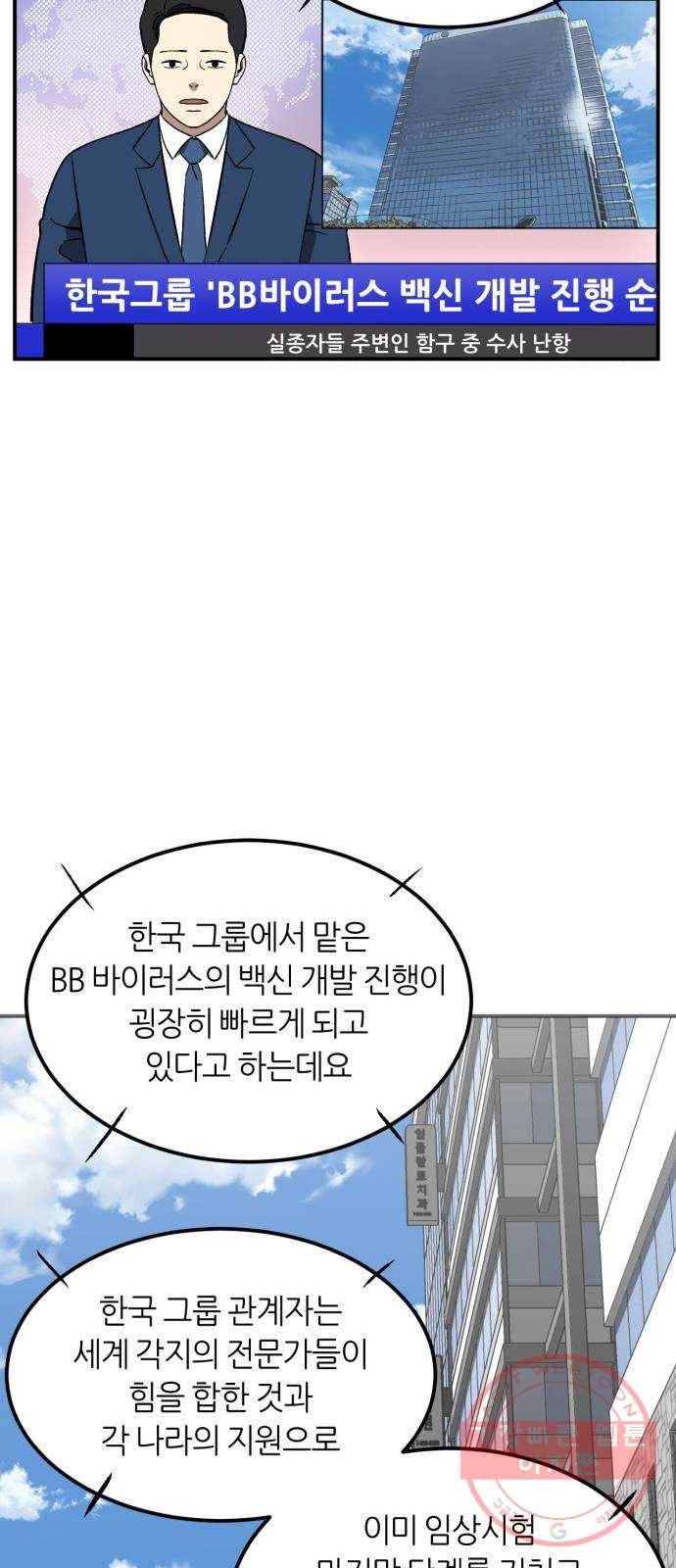 데이즈 48화 4