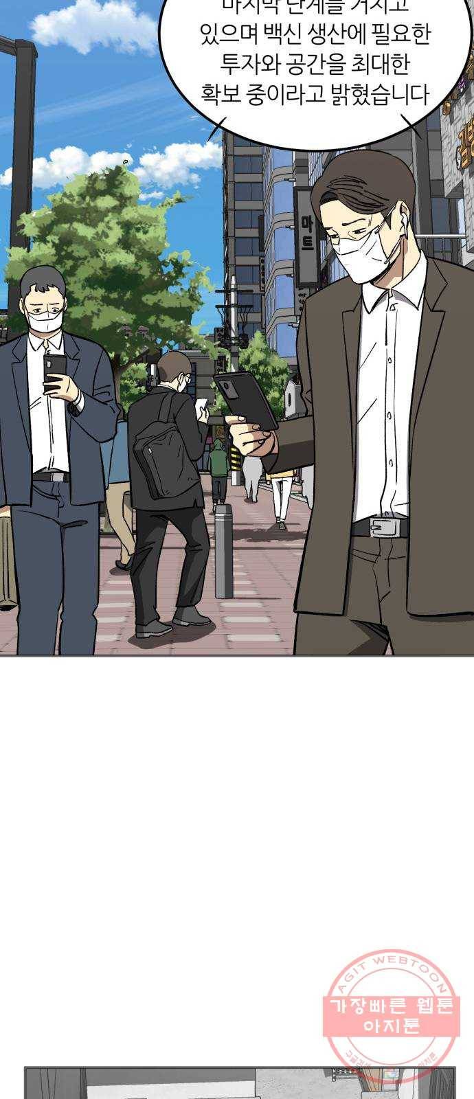 데이즈 48화 5