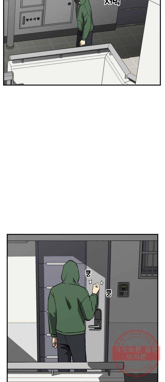 데이즈 48화 12