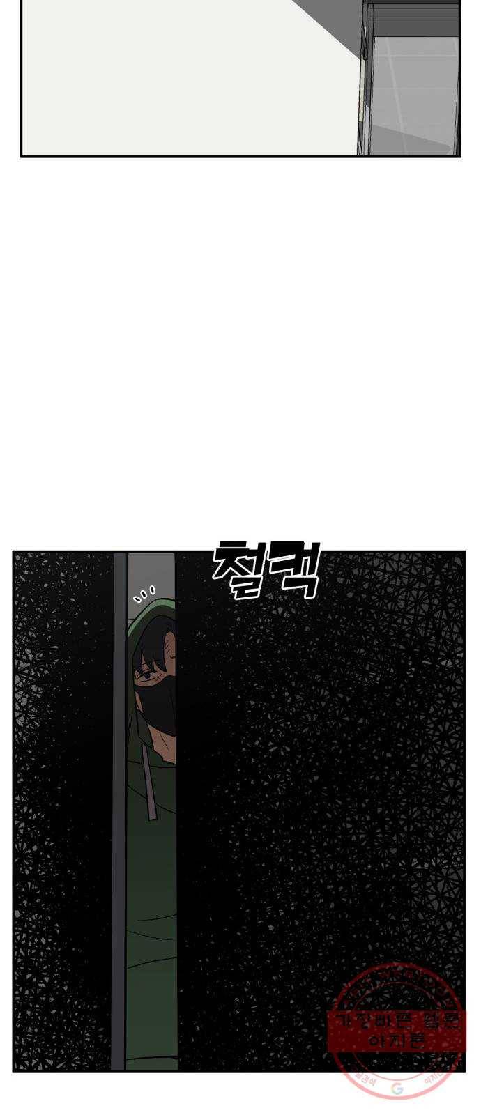 데이즈 48화 13