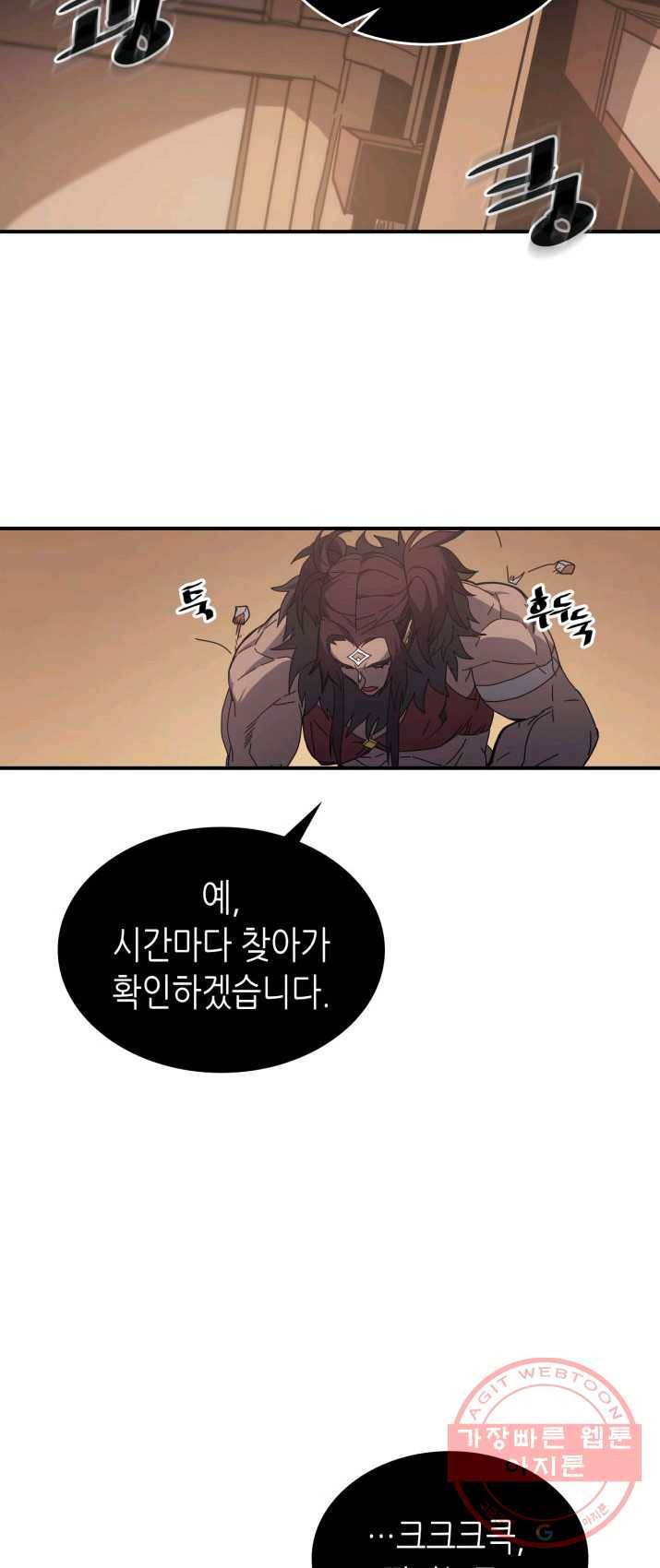귀환자의 마법은 특별해야 합니다 154화 2