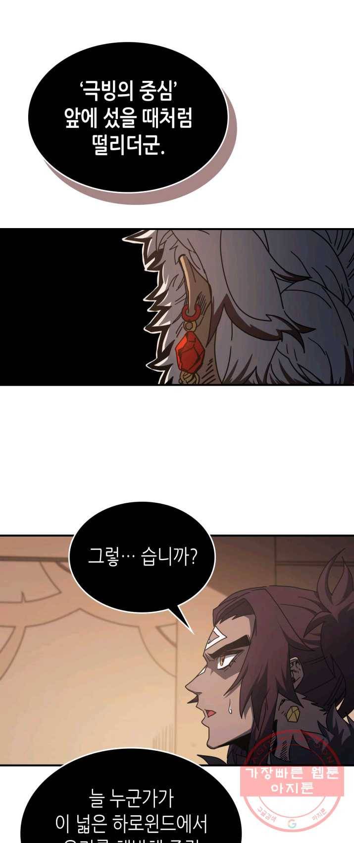 귀환자의 마법은 특별해야 합니다 154화 5