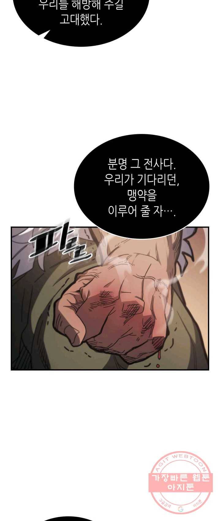 귀환자의 마법은 특별해야 합니다 154화 6