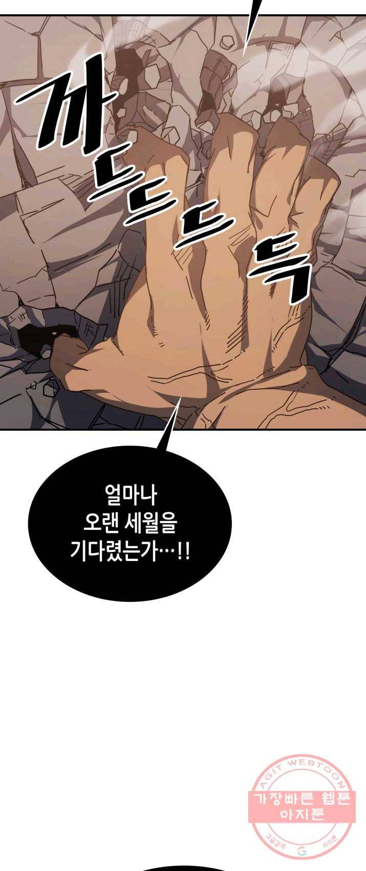 귀환자의 마법은 특별해야 합니다 154화 8