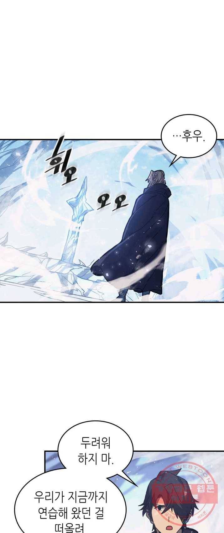 귀환자의 마법은 특별해야 합니다 154화 13