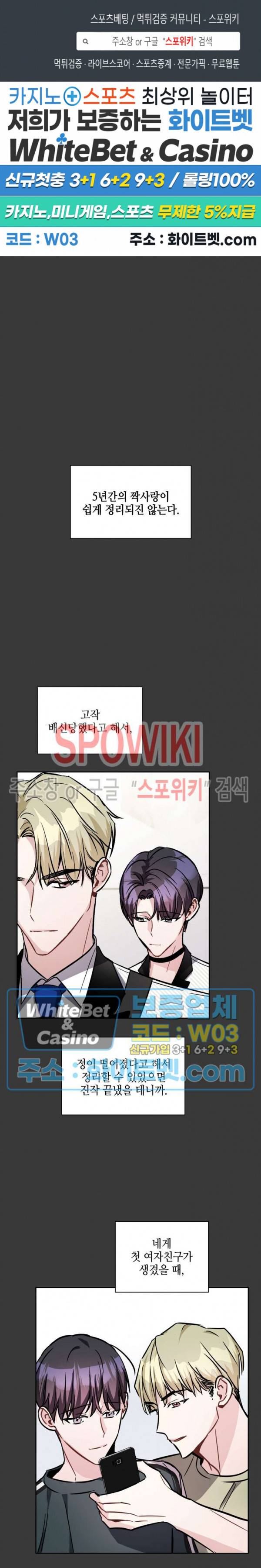 스위치(BL) 53화 1
